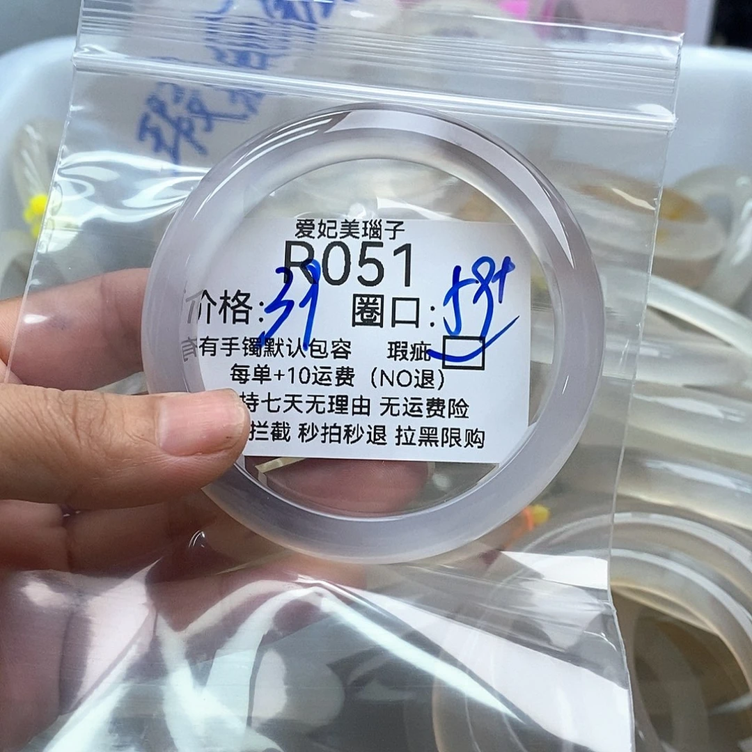 玛瑙/玉髓手镯未镶嵌L****喵051