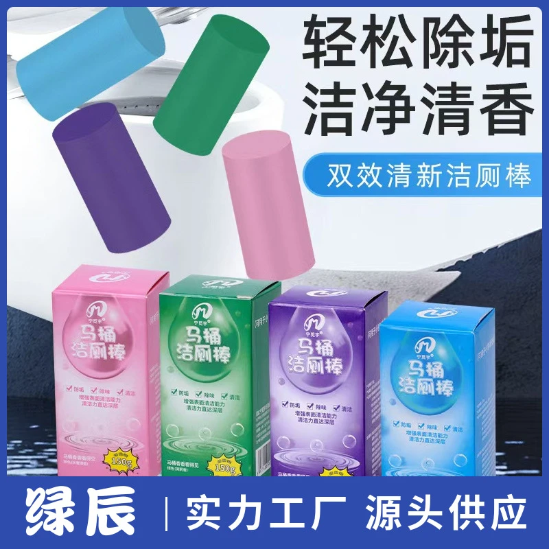 【全新升级】大容量蓝泡泡洁厕棒家用马桶去味除味留香四色混合套装