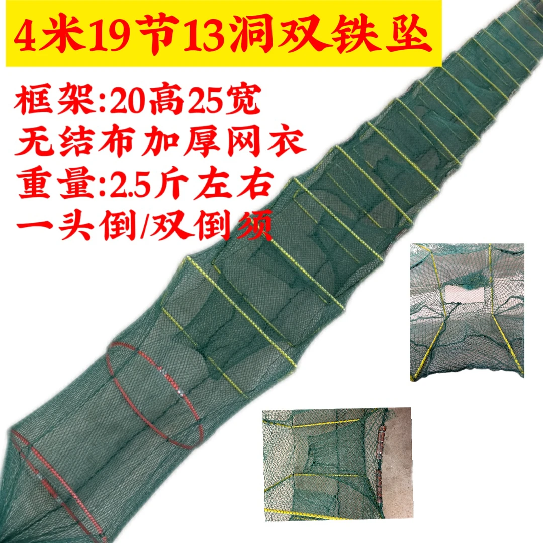 两条装4米19节13洞2.5斤加厚虾笼鱼笼河虾泥鳅螃蟹捕捞地笼