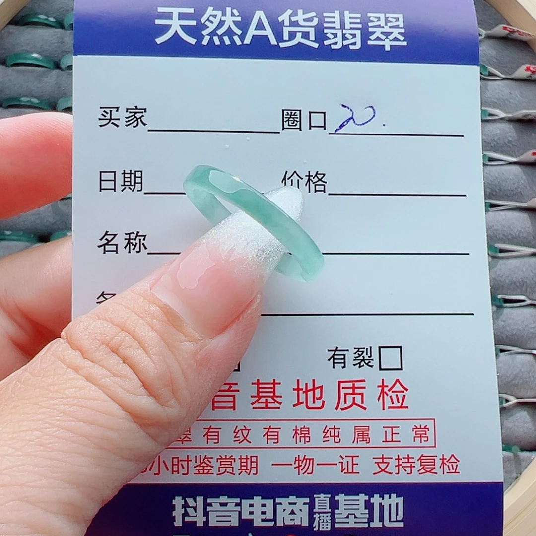 翡翠戒圈未镶嵌米*戒圈