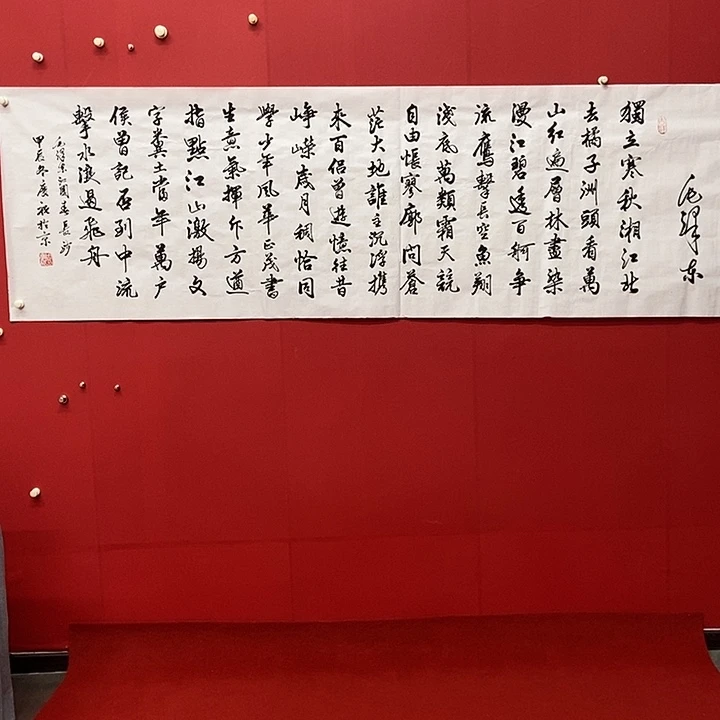 书法周庆祝沁园春长沙