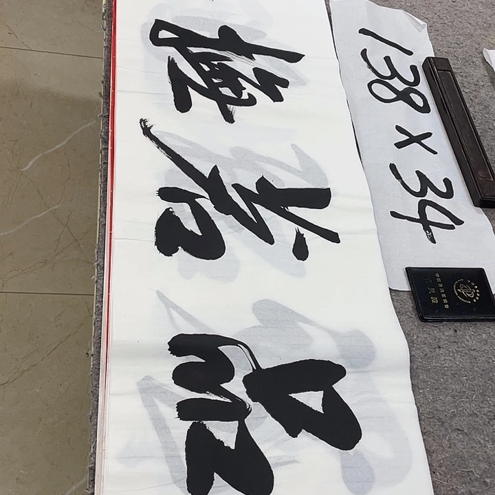 书法Lvqinzhenshufa