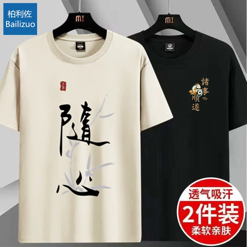 2件装夏季青年男士圆领短袖T恤2025薄款大码潮牌宽松百搭半袖上衣