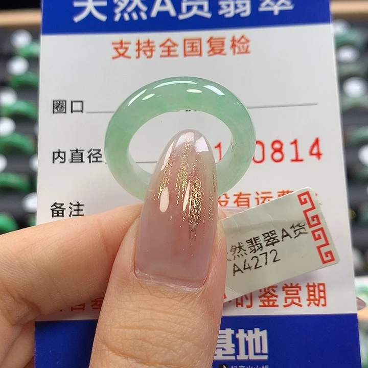 翡翠未镶嵌戒指17