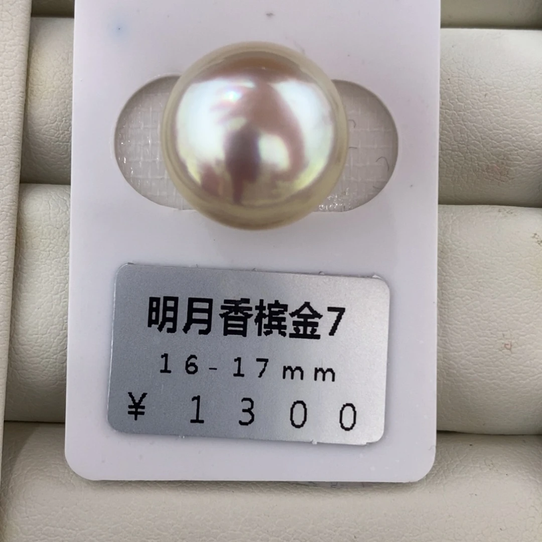 未镶嵌海水珍珠珠宝奇石