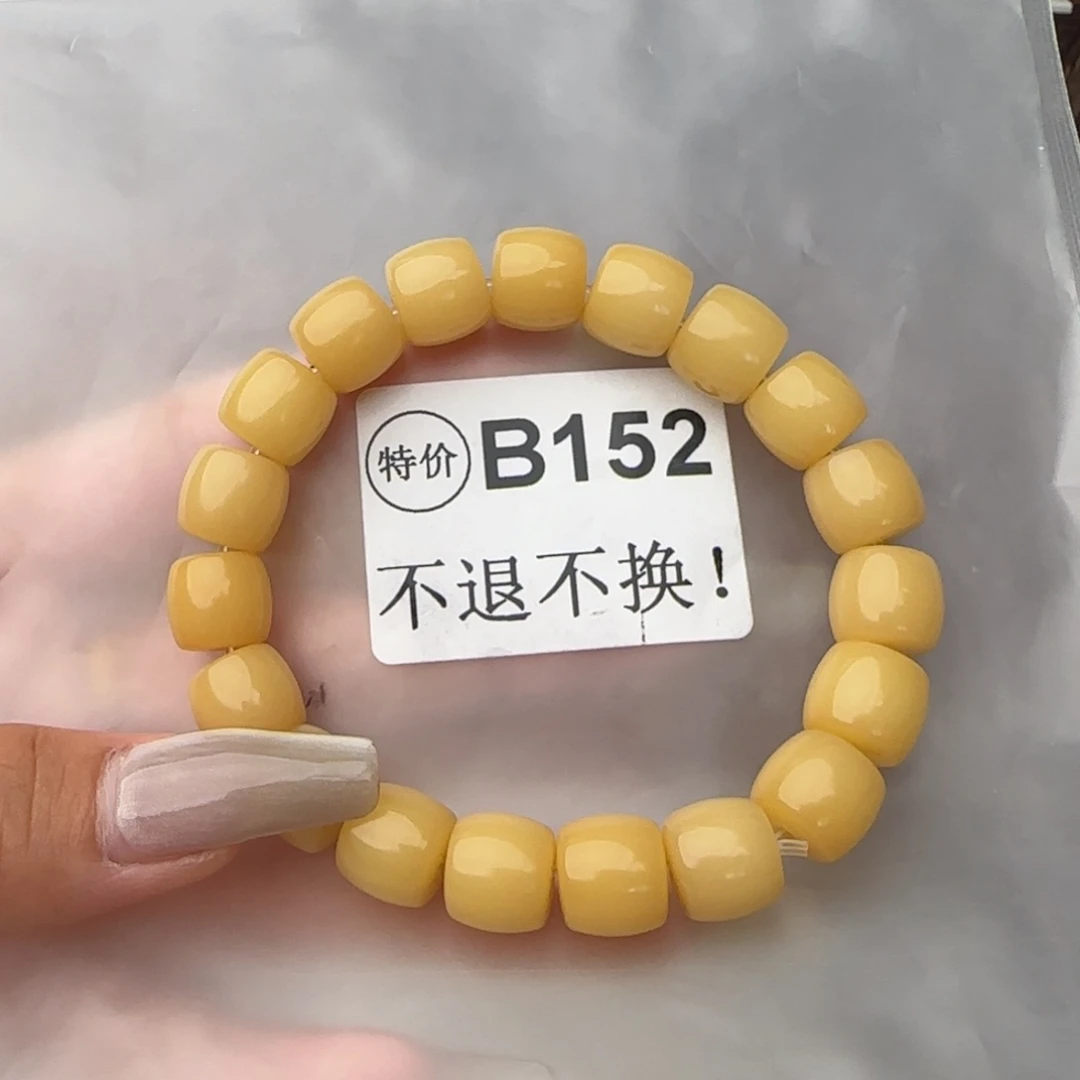 菩提根/象牙果吊坠52 微瑕 不退不换