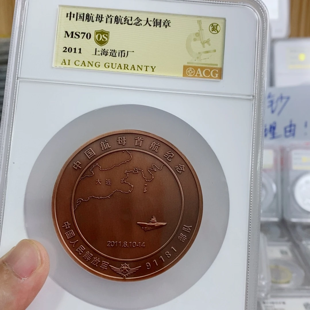 其他普通金属航母70os。。。。。。。。。。。