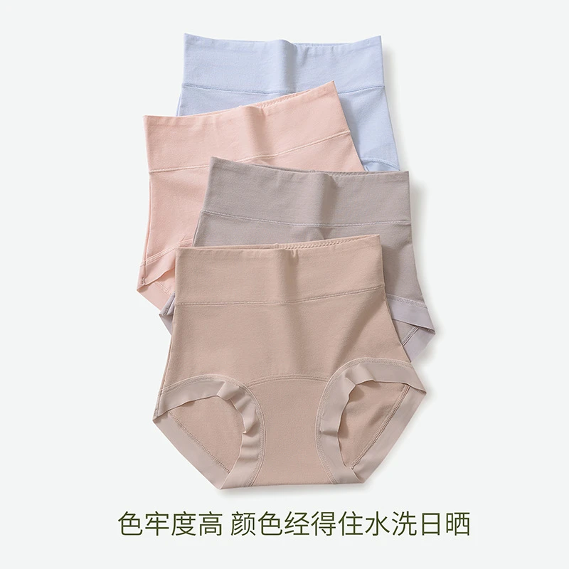 高腰加长裆新疆长绒棉女士内裤女纯棉高腰收腹无痕透气舒适