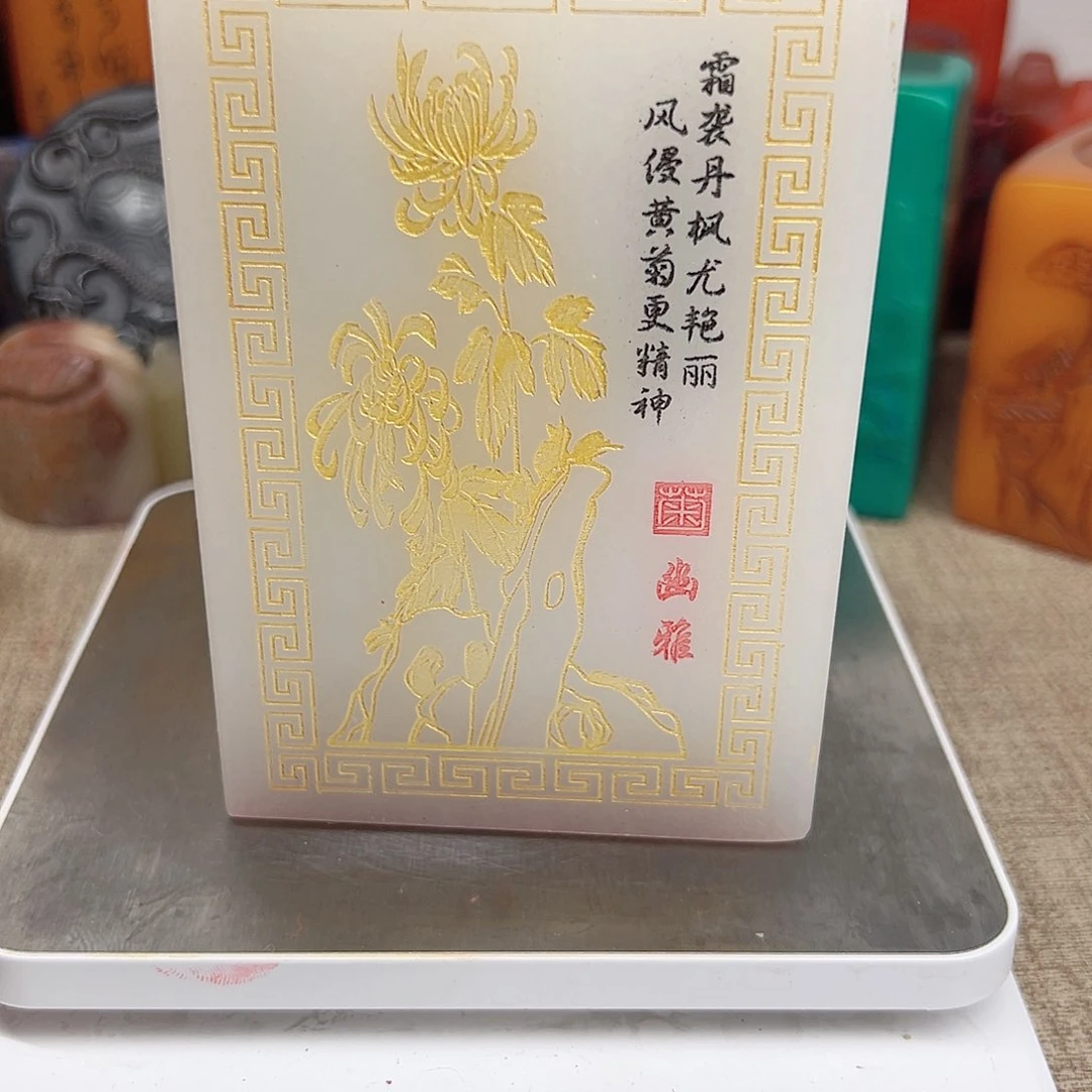 寿山石印石精品印章