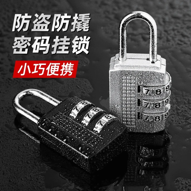 密码挂锁大学生宿舍好物开学必备防盗高中男女宿舍柜门密码锁挂锁