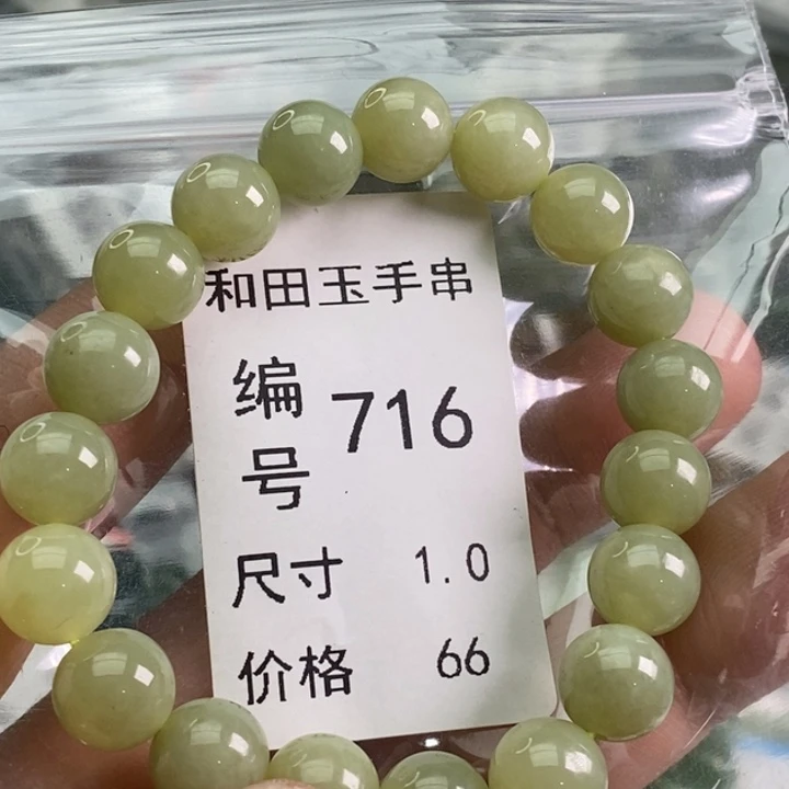 未镶嵌手链和田玉