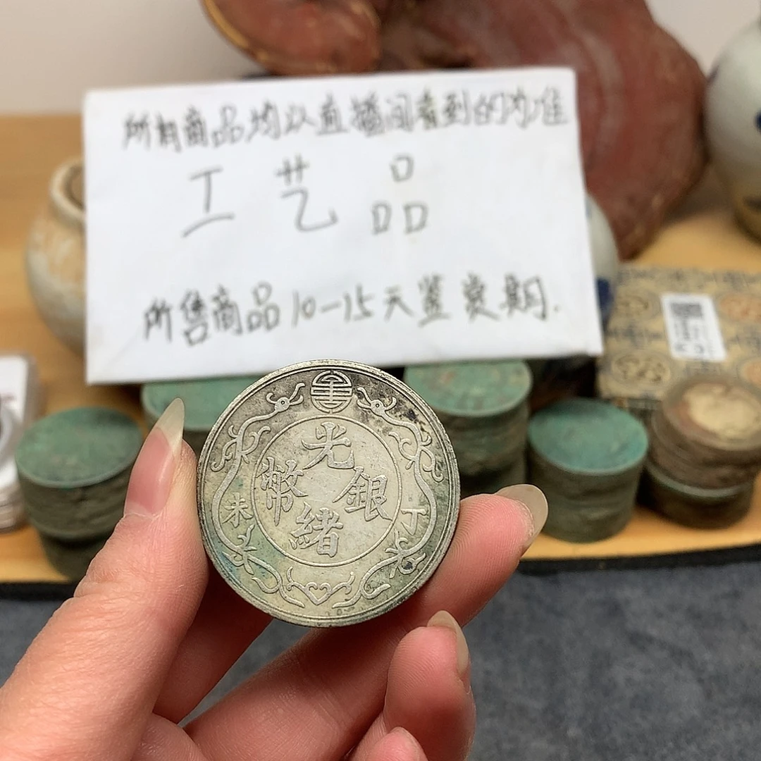 一手币子复古工艺品