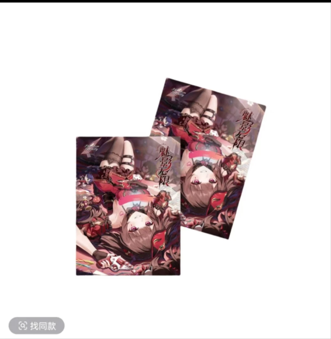 魅影无限   收藏卡牌（默认代拆盒）