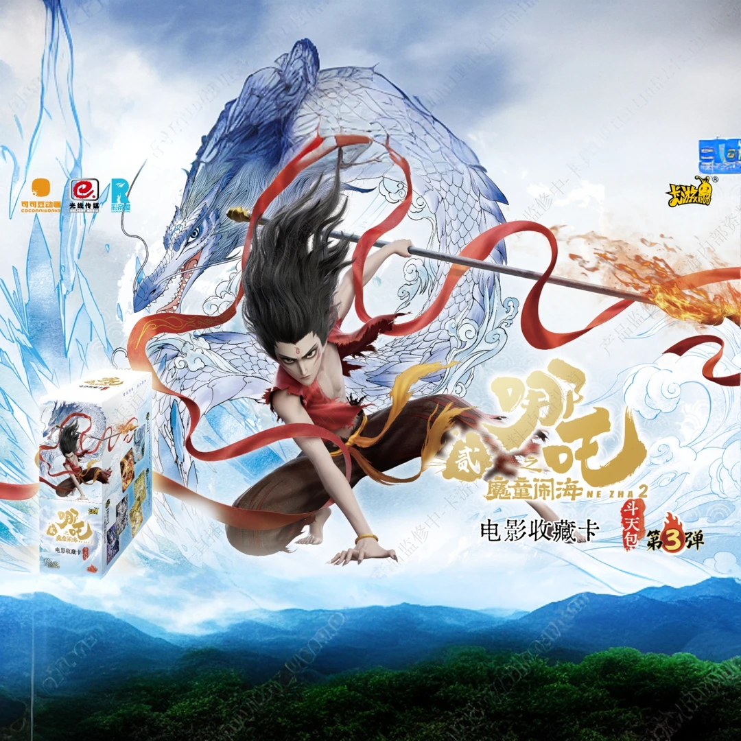 【QR强娶】（斗天3）卡游正版哪吒卡牌盲盒