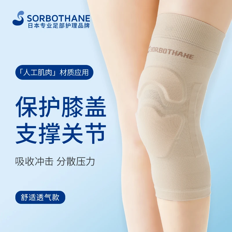 Sorbothane运动护膝男女通用半月板损伤膝盖关节保护专用保暖护膝