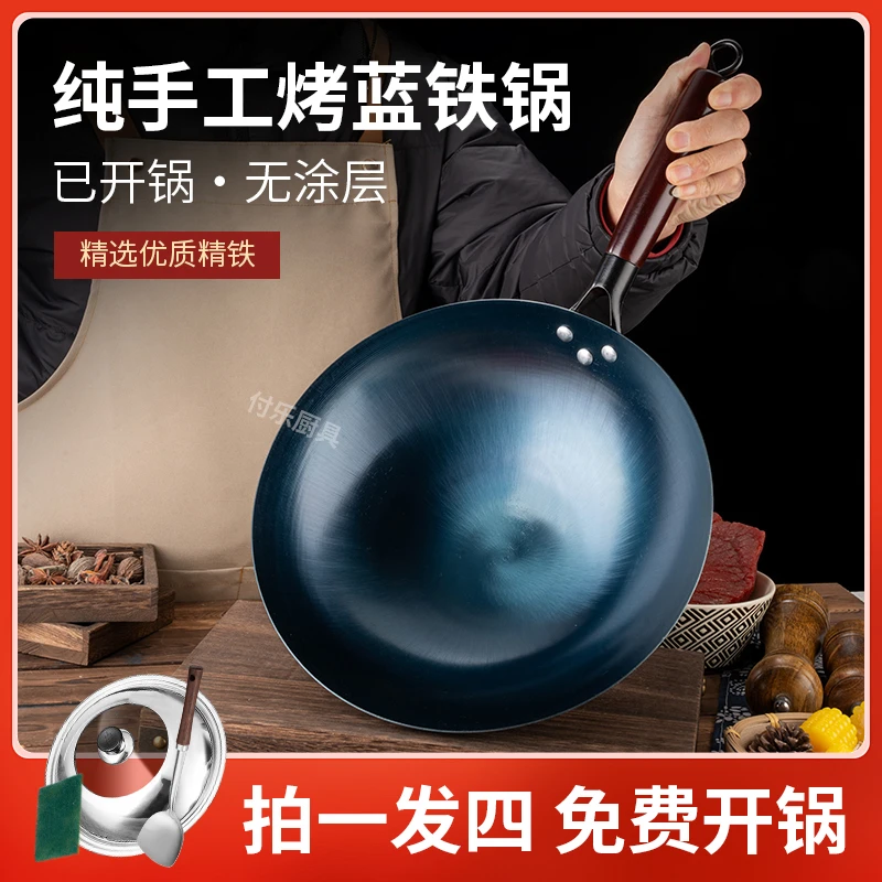 付乐铁锅家用炒菜锅无涂层铁锅燃气灶使用炒锅不粘铁锅圆底带锅盖