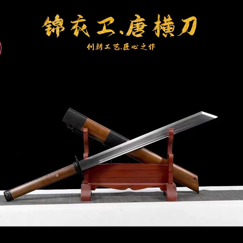 龙泉云锦刀剑锦衣卫唐横刀手工宝刀高锰钢长刀收藏冷兵器未开刃