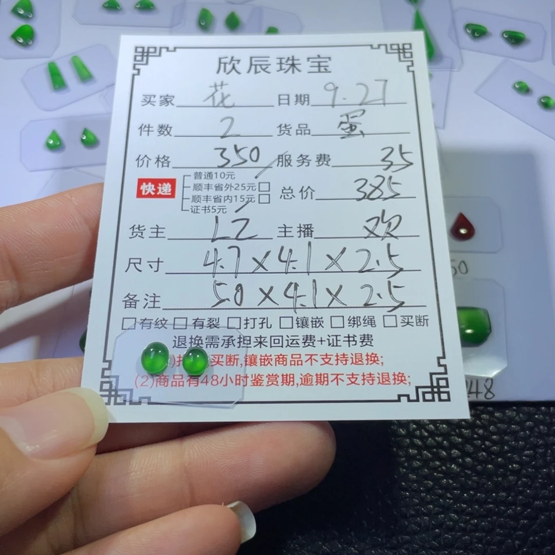 花***语翡翠未镶嵌吊坠(不含链)