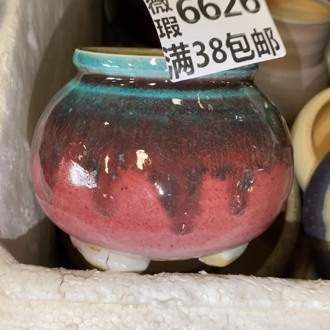 罐6626 微瑕38包邮景德镇陶瓷