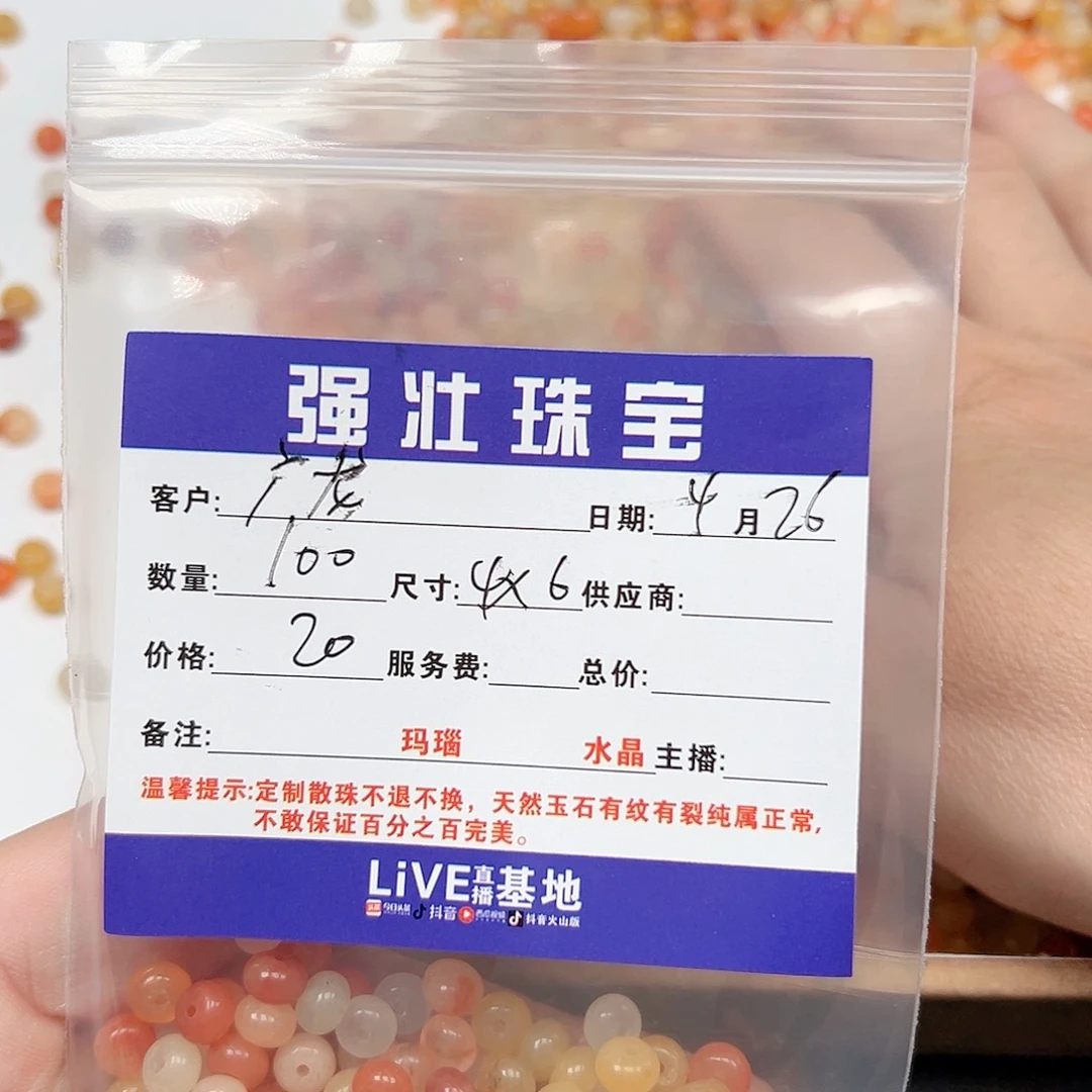 玛瑙/玉髓手链未镶嵌广***庞