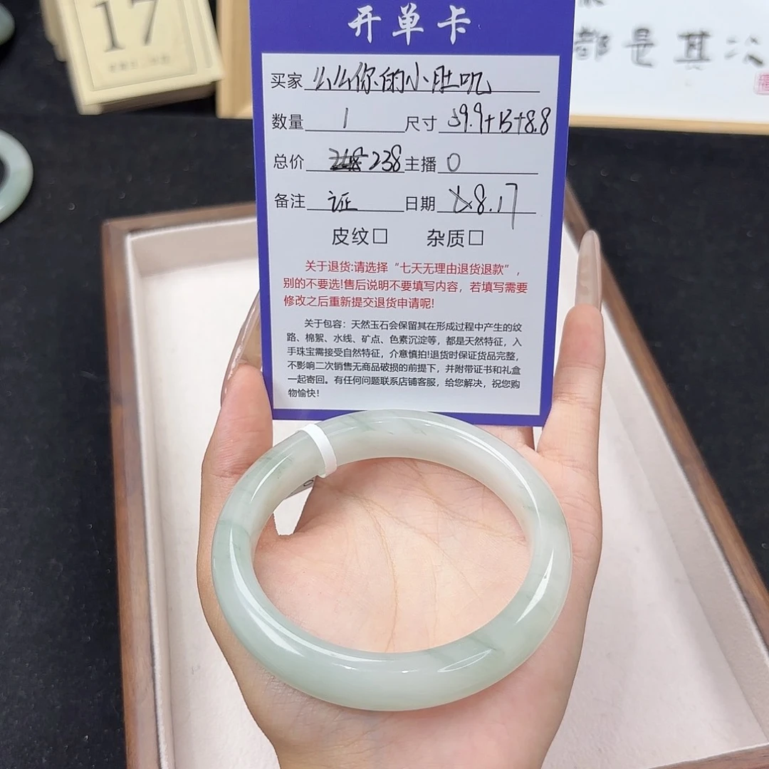 石英质玉手镯未镶嵌么****叽