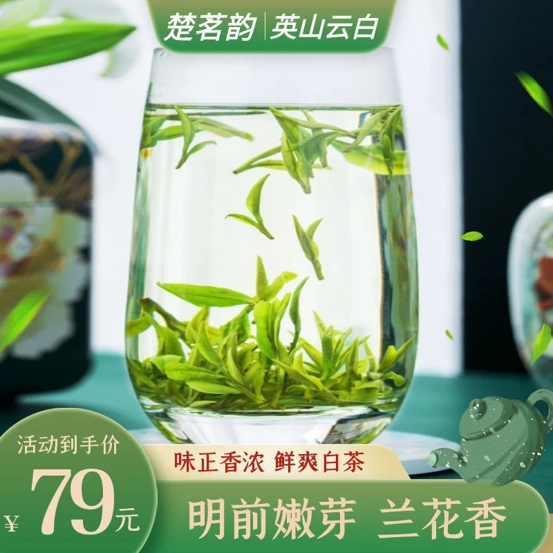 2025新茶-明前茶开园茶原料精选小叶白茶