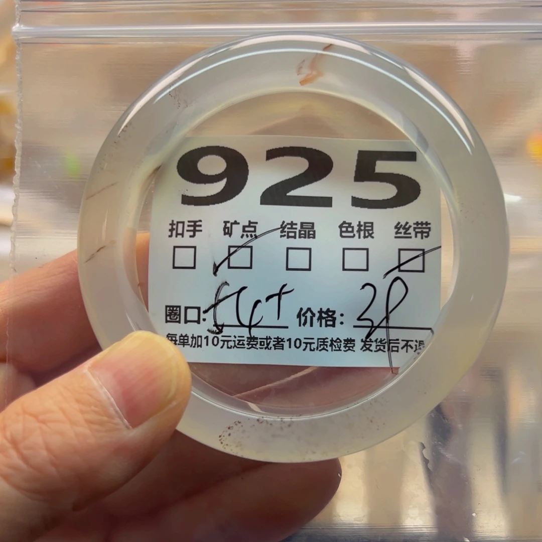 玛瑙/玉髓手镯未镶嵌925