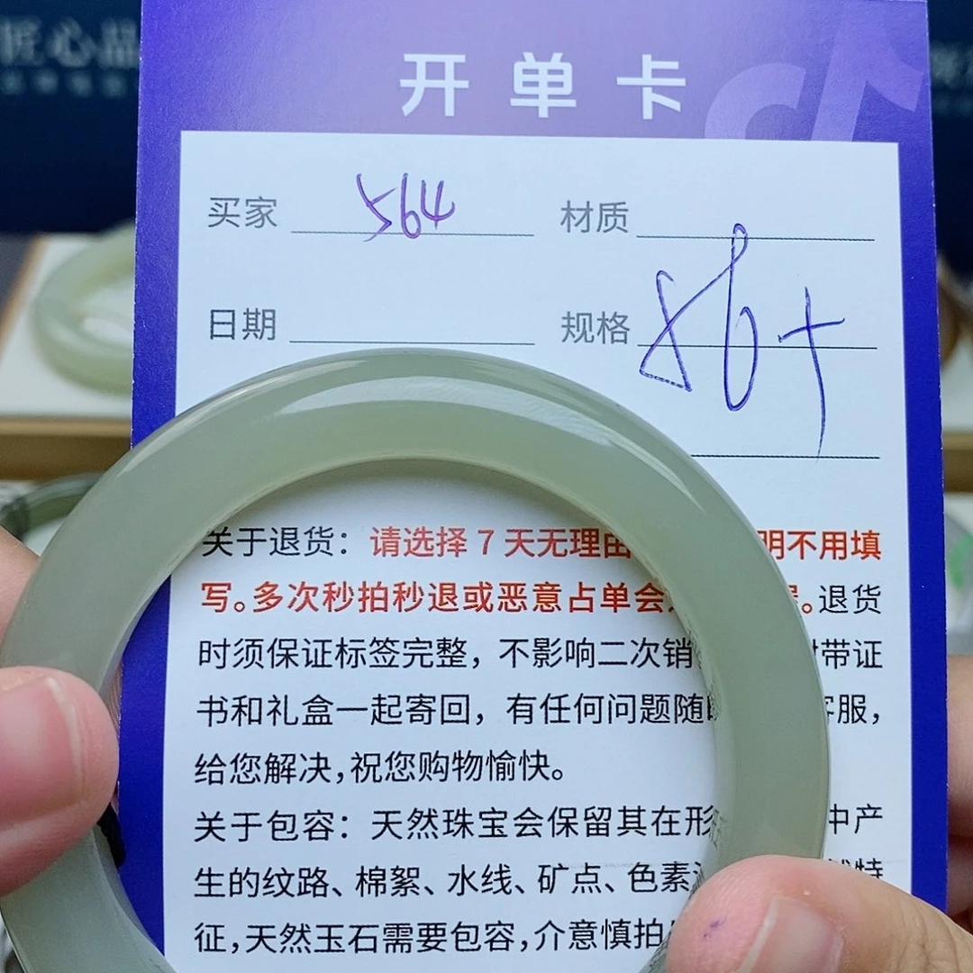 未镶嵌手镯和田玉cs