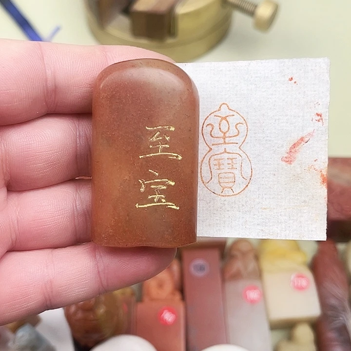印石寿山石寿山石/至宝