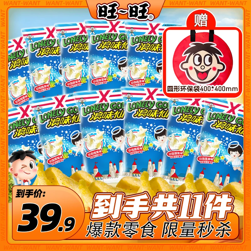 旺旺米果浪味仙蔬菜味30g办公室聚会春游解馋儿童零食-DYK