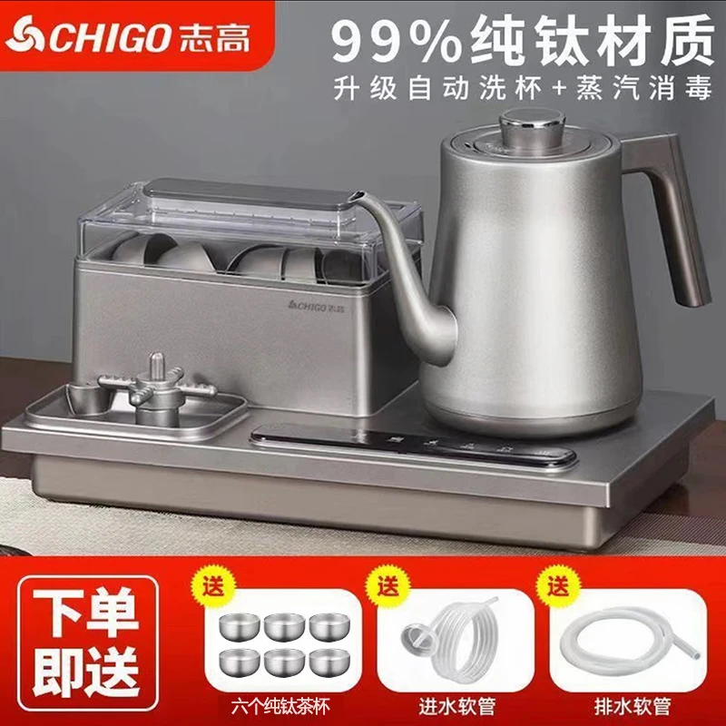 源头厂家 | 志高纯钛底部全自动上水壶电热烧水壶电茶炉一体茶台