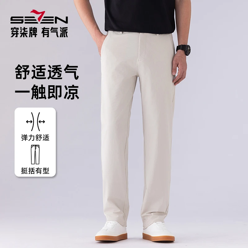 【冰川时代2.0】夏季亚麻男士轻奢弹力透气直筒商务休闲裤薄款