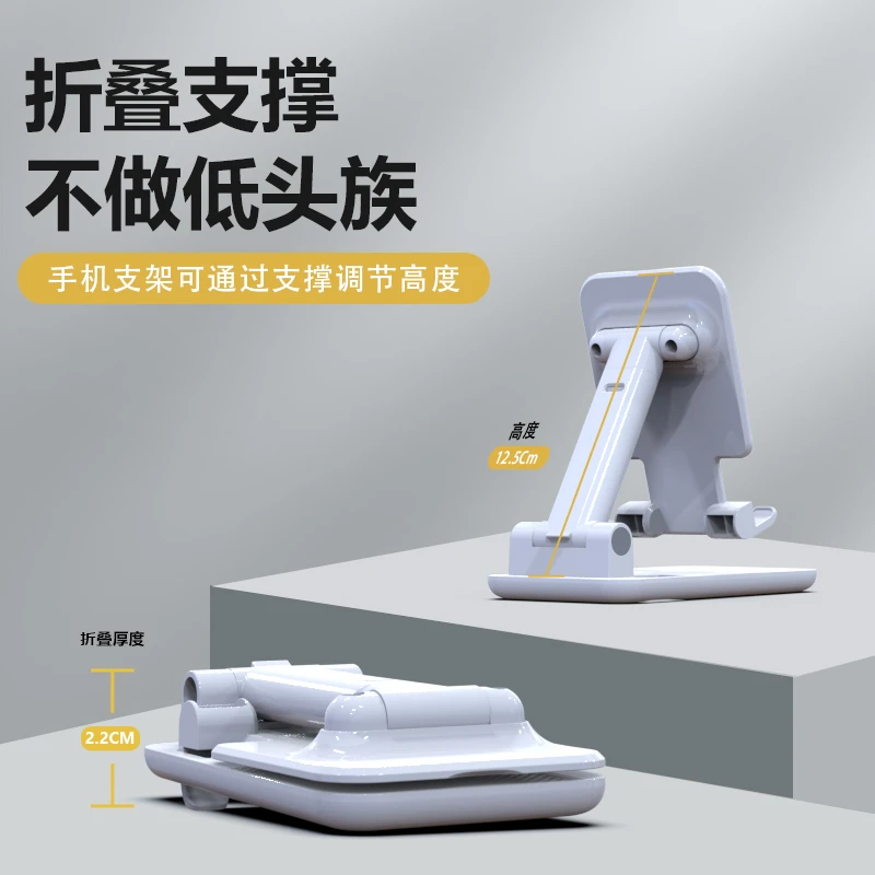 手机支架一个