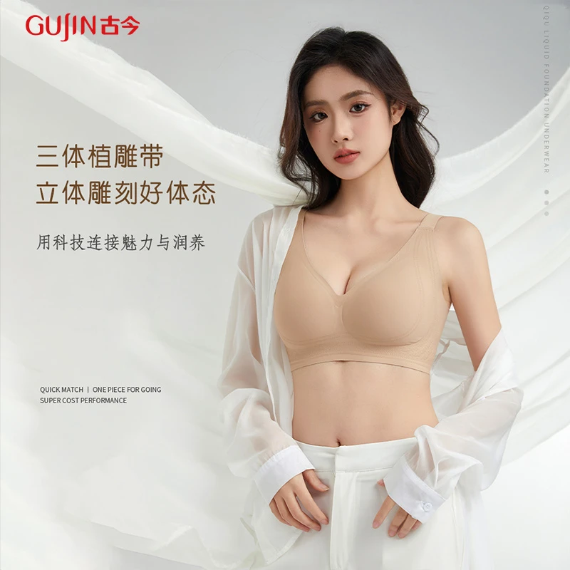 古今【外雕刻内养护】宽肩春夏超薄款收副乳聚拢胸罩舒适透气G16