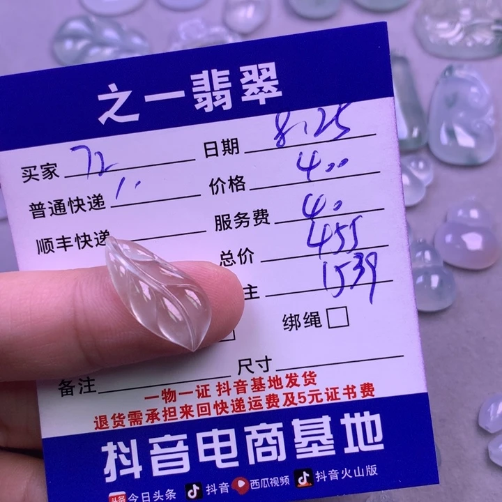 颈饰未镶嵌翡翠7****叶