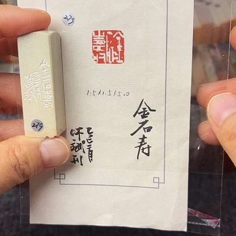 印石青田石篆刻作品