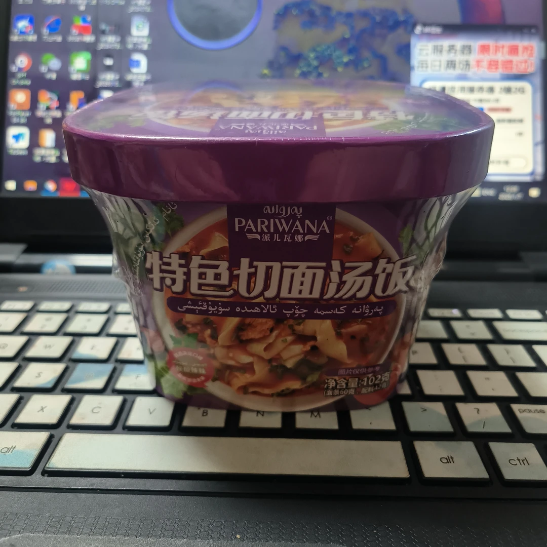 特色切面汤饭102克