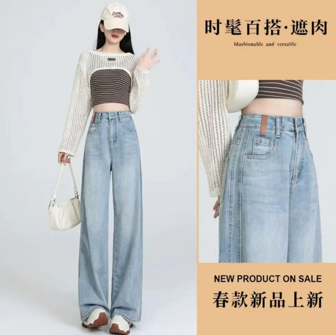 【运费险+现货】夏季新款窄版阔腿裤薄款高腰牛仔裤女垂感爆款裤子