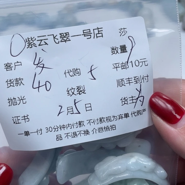 翡翠颈饰未镶嵌发*树天然翡翠