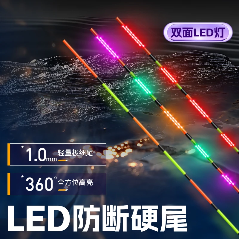 阿卢优425LED高灵敏夜光漂咬钩变色冷光尾日夜两用垂钓高灵敏鱼漂