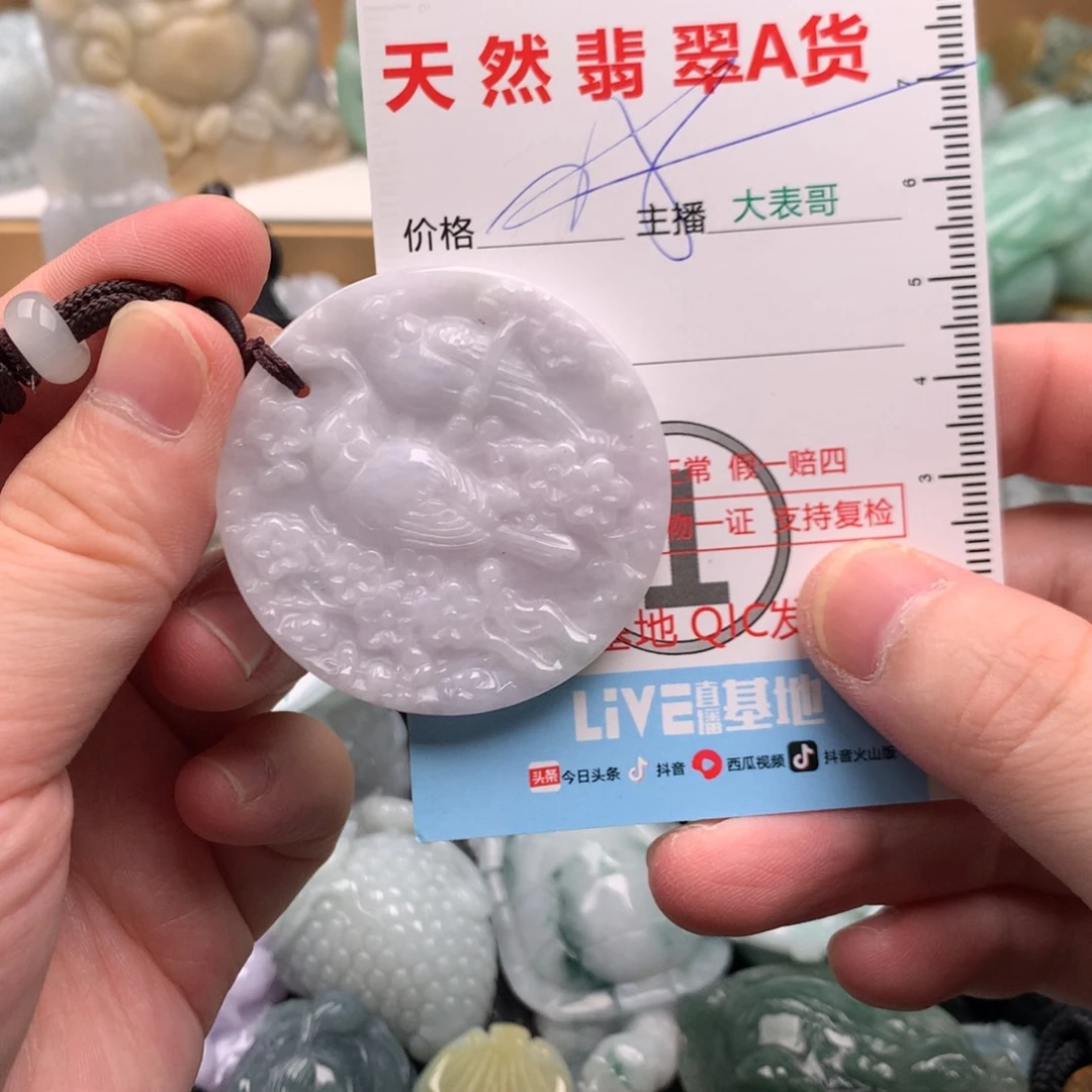 吊坠(不含链)未镶嵌翡翠