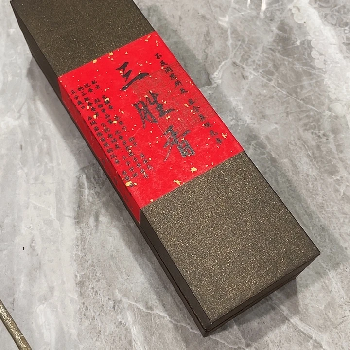 线香1232453345357564