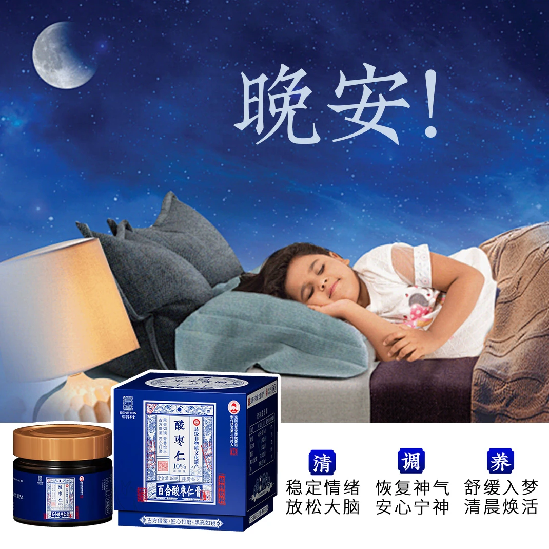 酸枣仁膏滋装滋补膏方专用质量