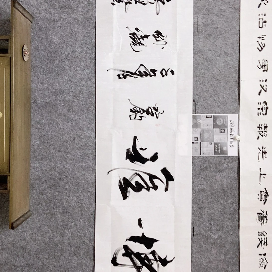 书法老师书画作品