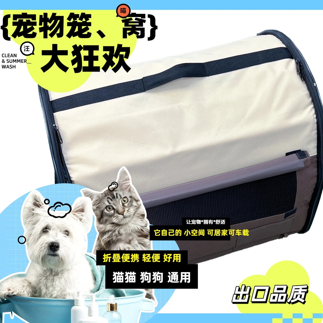 居家出行两用宠物外出便携猫笼旅行狗包猫窝狗笼狗窝透气养狗用品