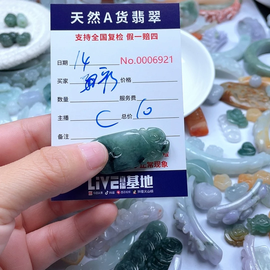 颈饰未镶嵌翡翠彩****厂