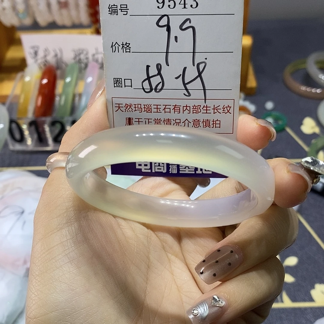 玛瑙/玉髓未镶嵌手镯9543