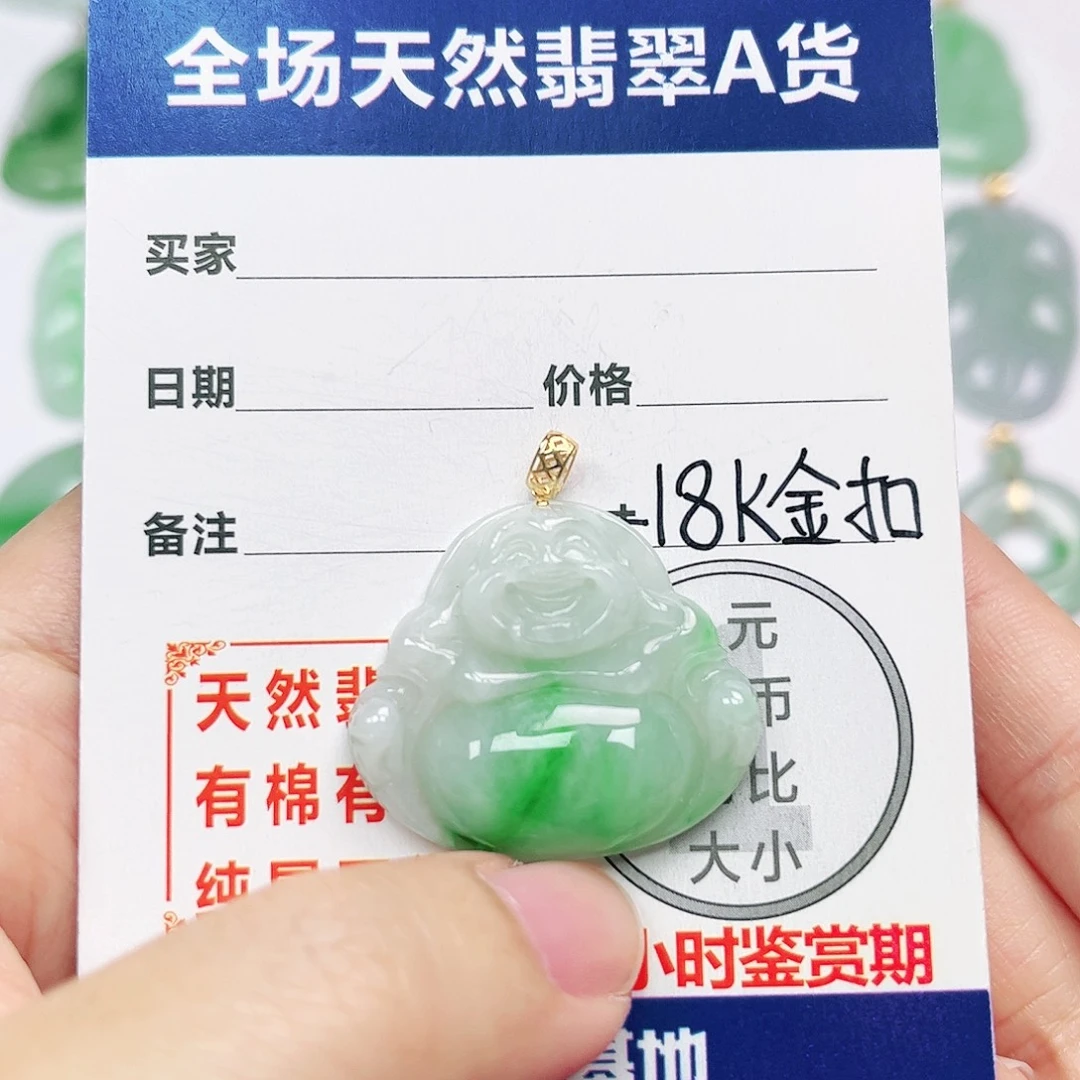 翡翠18K金镶嵌挂件