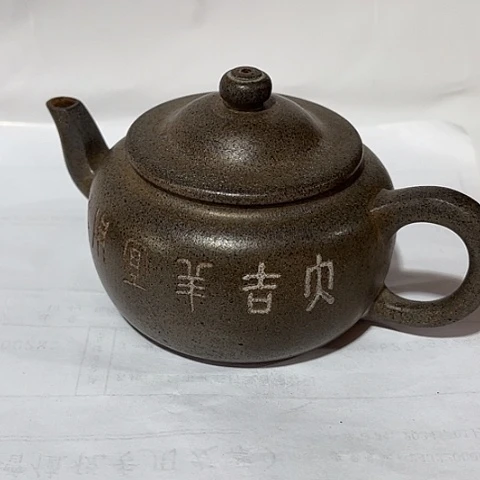 茶壶紫泥壶**予宜兴紫砂还原烧