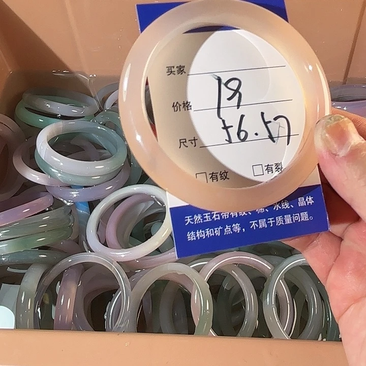玛瑙/玉髓合金手镯